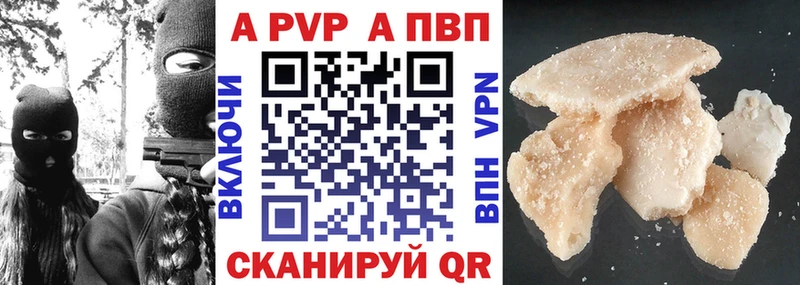 Купить где  Гусиноозёрск  Alpha-PVP мука 