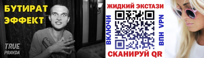 БУТИРАТ Butirat  Купить закладки  Гусиноозёрск 