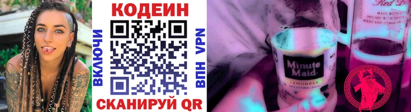 Кодеиновый сироп Lean Purple Drank  Купить где  Гусиноозёрск 