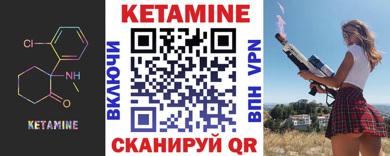 Купить  Гусиноозёрск  Кетамин ketamine 