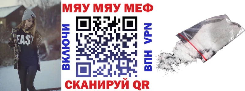 МЕФ mephedrone  Купить  Гусиноозёрск 