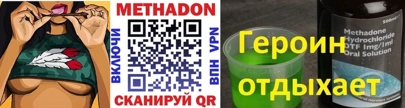 Метадон мёд  Купить  Гусиноозёрск 