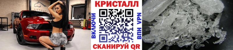 МЕТАМФЕТАМИН кристалл Купить Гусиноозёрск